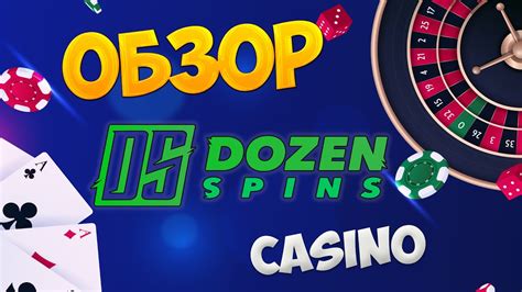 dozen spins casino